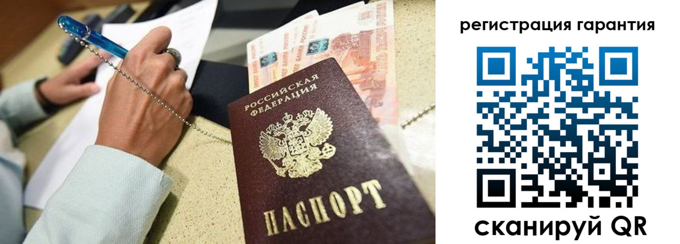 временная регистрация законно в Покрове