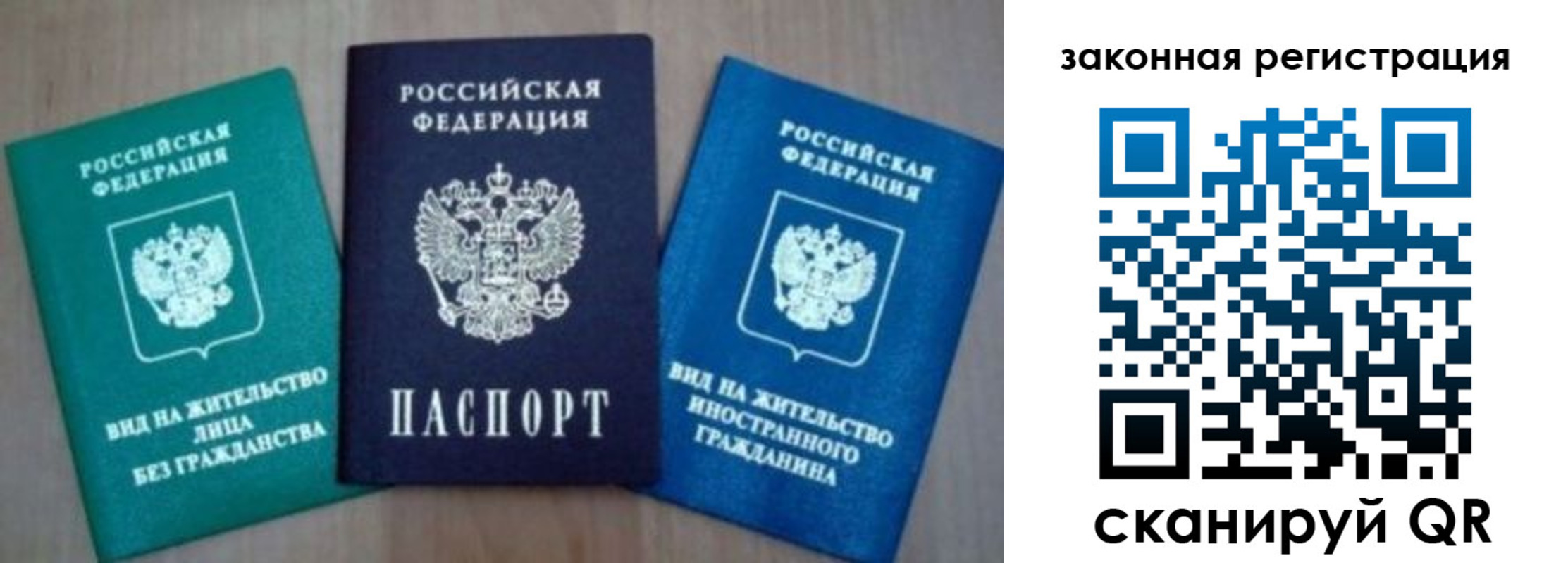 купить прописку в Покрове