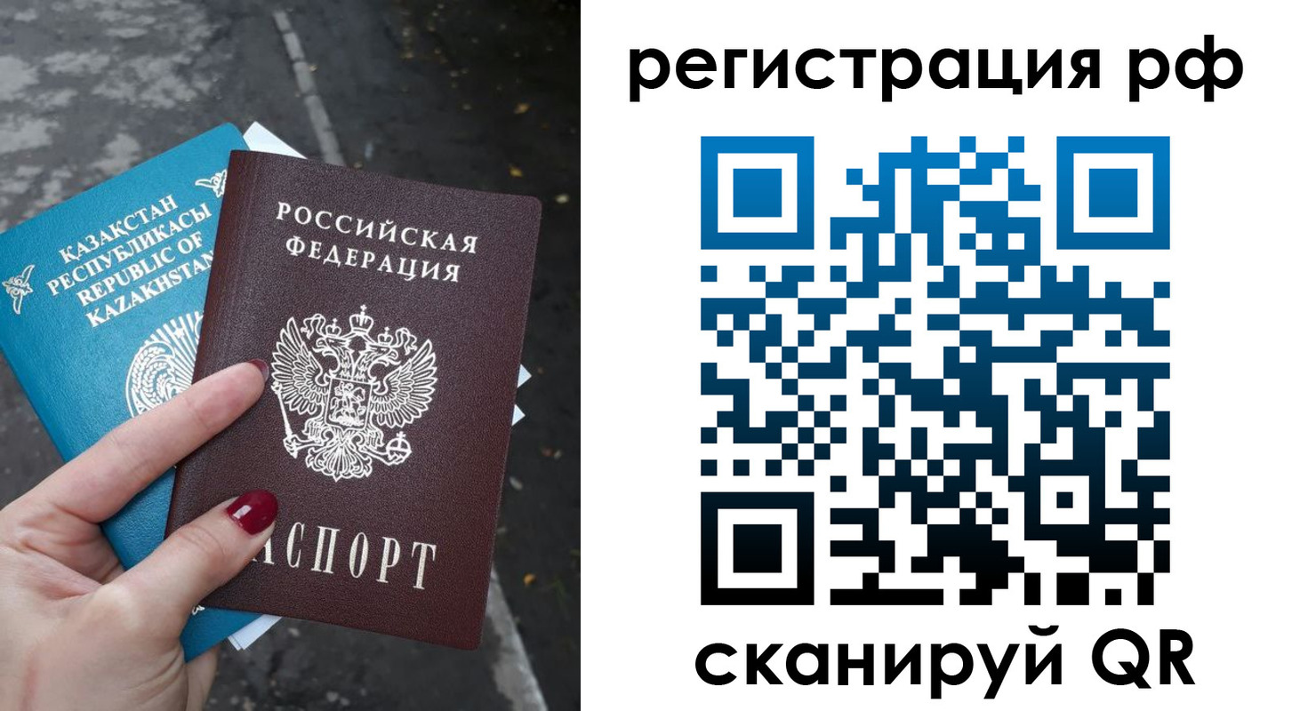 временная регистрация для школы в Покрове