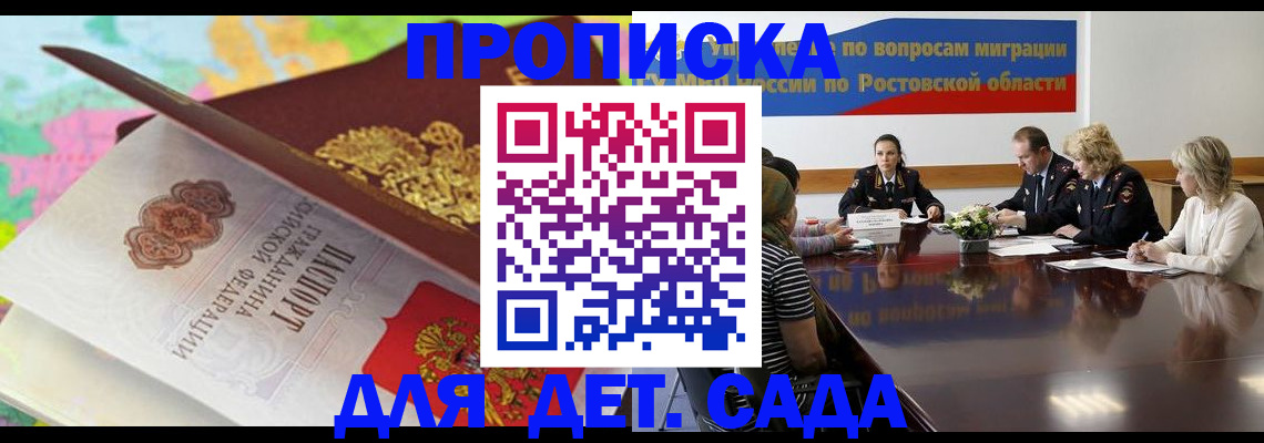временная регистрация для всех в Покрове
