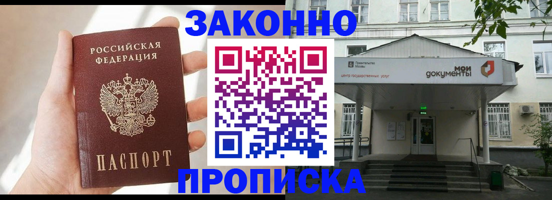 прописка регистрация в Покрове